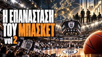 Η ΕΠΑΝΑΣΤΑΣΗ ΤΟΥ ΜΠΑΣΚΕΤ vol 2