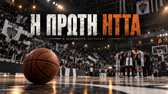 Η ΠΡΩΤΗ ΗΤΤΑ ΔΕΝ ΕΙΝΑΙ ΤΟ ΘΕΜΑ