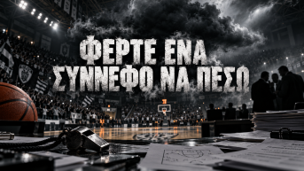 Φέρτε ένα σύννεφο να πέσω!