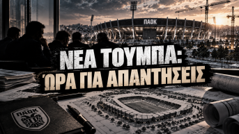 Νέα Τούμπα: Κύριε Παρασκευόπουλε, τα χρονοδιαγράμματα δεν είναι διακοσμητικά – Ώρα για απαντήσεις