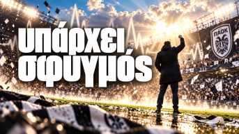 Υπάρχει σφυγμός