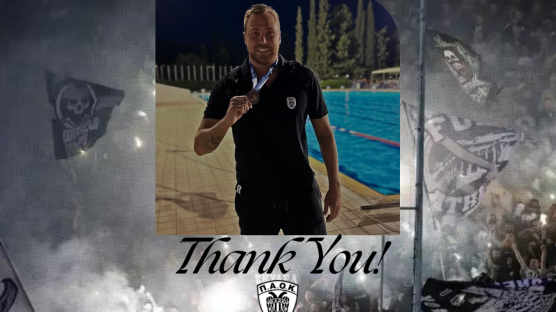 Ευχαριστούμε Τζέσε!