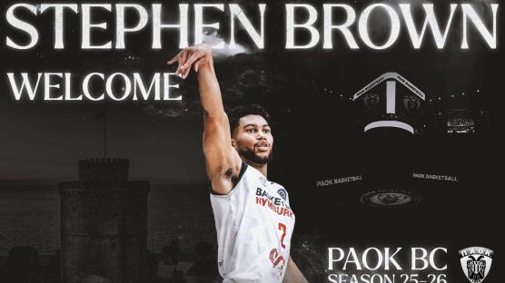 Ο Stephen Brown στον ΠΑΟΚ mateco!