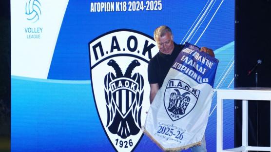 Διπλή βράβευση για τον ΠΑΟΚ από την ΕΣΑΠ!