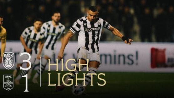 Τα στιγμιότυπα του ΠΑΟΚ - Άρης