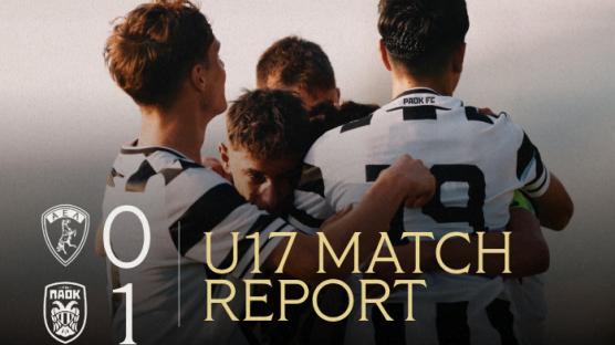 Νίκη και για την Κ17 στη Λάρισα