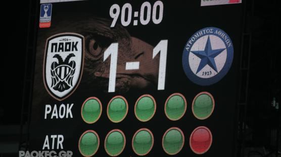 Εικόνες από το ΠΑΟΚ - Ατρόμητος
