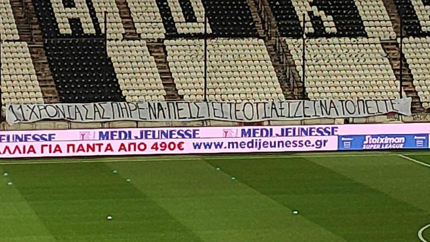 Το παρασκήνιο πίσω από το πανό