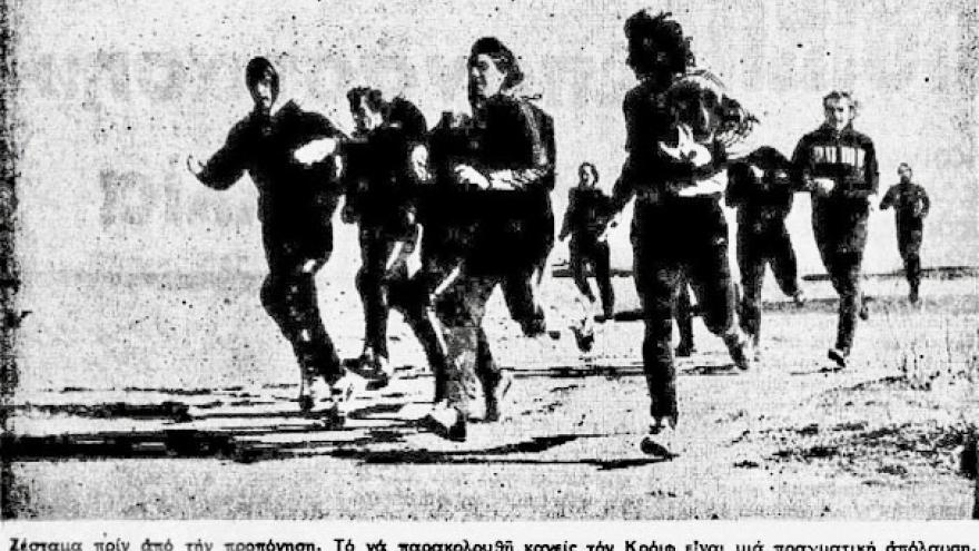 Προπόνηση Άγιαξ στην Τούμπα 13/02/1973