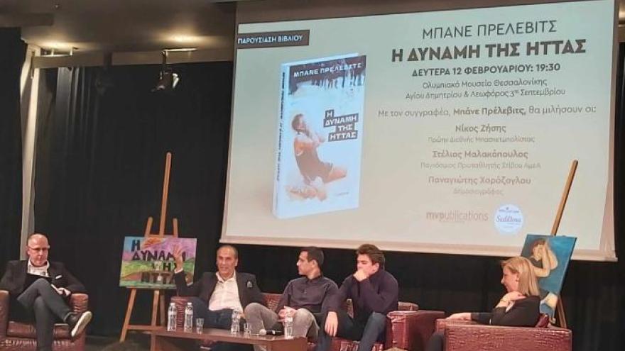 «Η δύναμη της ήττας»: Ο Μπάνε παρουσίασε το βιβλίο του στη Θεσσαλονίκη