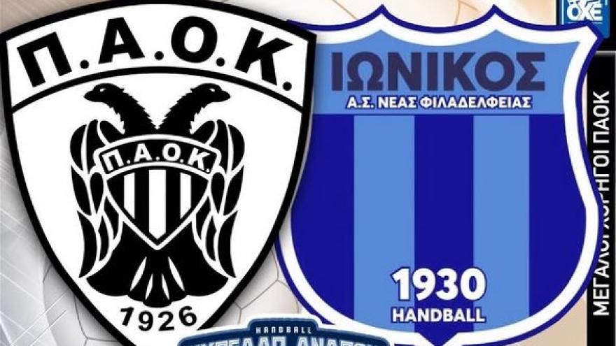 Στο Final-4 του Κυπέλλου ο ΠΑΟΚ!