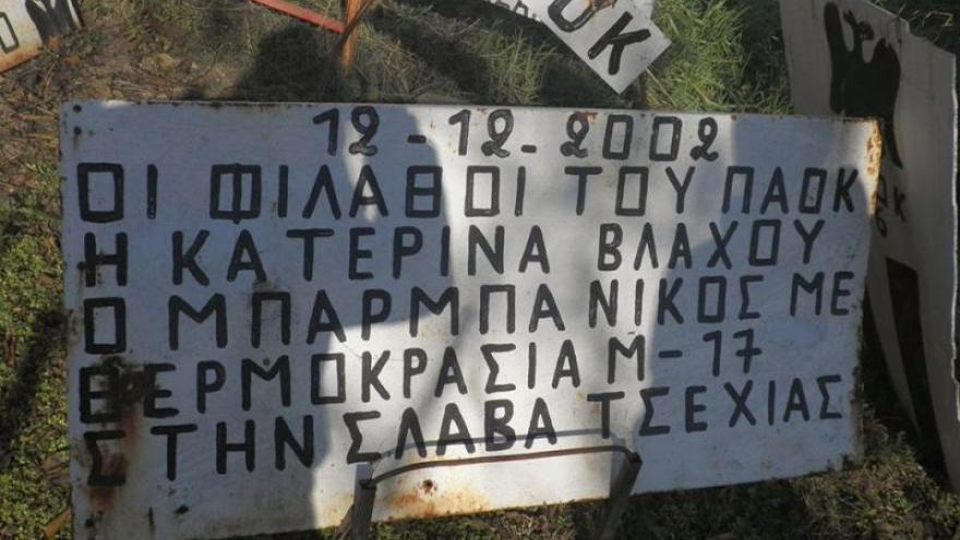 Νίκος Παρούσογλου