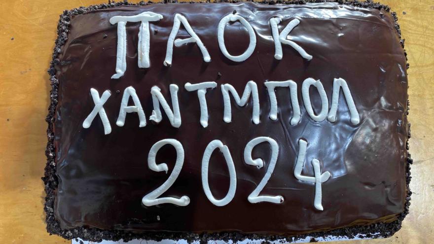 ΑΣ ΠΑΟΚ