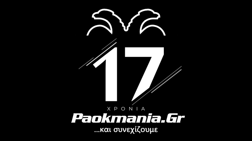 Δεκαεπτά χρόνια Paokmania!