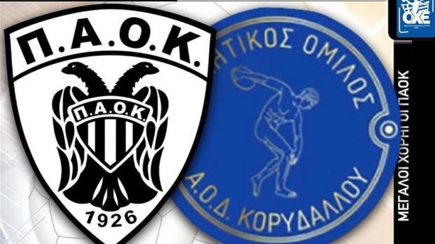 Το καθήκον του απέναντι στον Κορυδαλλό!