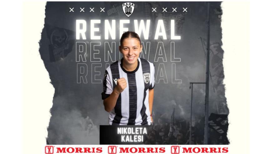 Τέταρτη χρονιά στον ΠΑΟΚ Morris η Νικολέτα Καλέση!