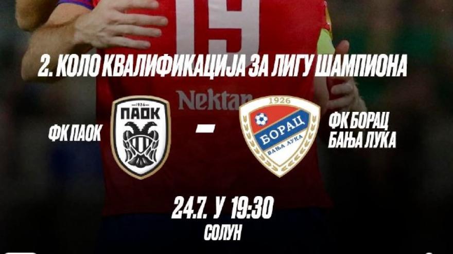  «Μεγάλο φαβορί ο ΠΑΟΚ, μόνο να κερδίσει έχει η Μπόρατς!»