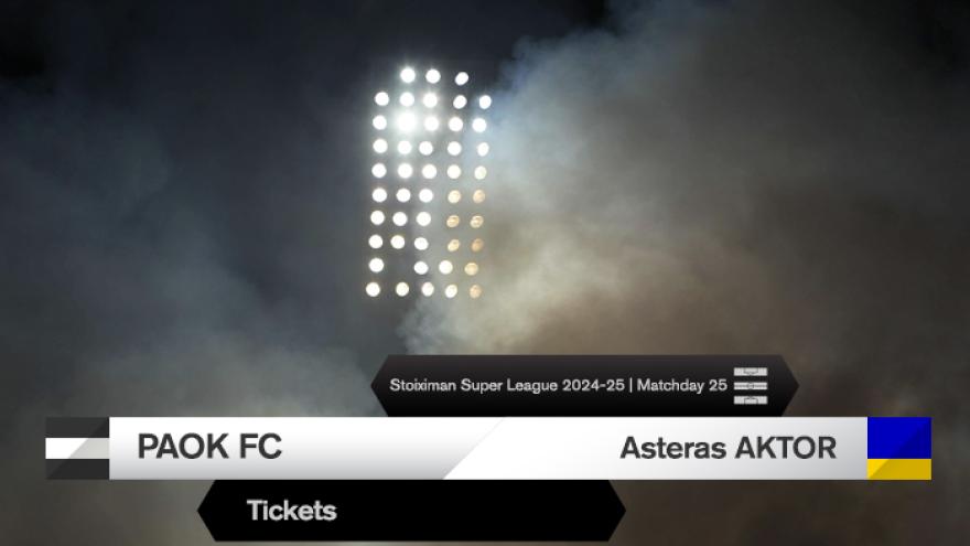 Τα εισιτήρια του ΠΑΟΚ - Asteras AKTOR