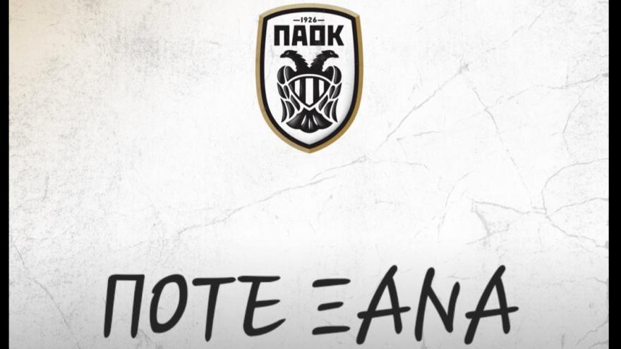 Ποτέ ξανά