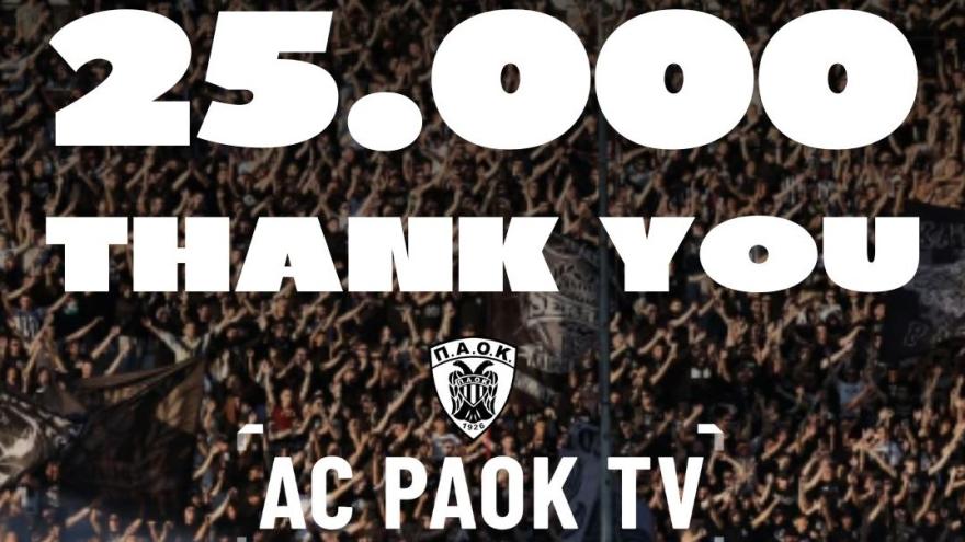 25.000 ξεχωριστά ευχαριστώ!