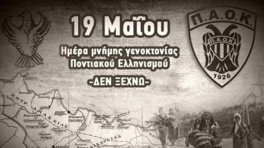 353.000 ψυχές ζητούν δικαίωση. Δεν ξεχνάμε. Δεν σιωπούμε.