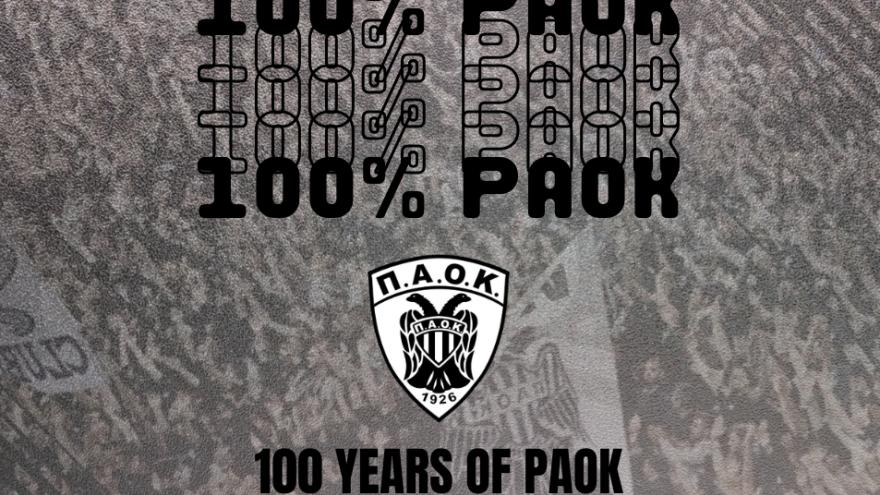 100% ΠΑΟΚ: 100 Άτομα, 100 Χρόνια ΠΑΟΚ!