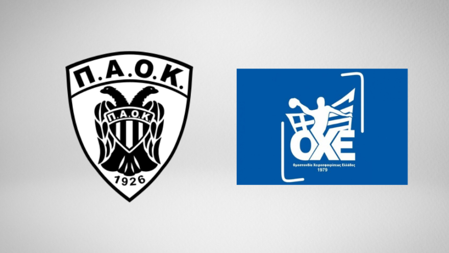 Με ΓΑΣ Καματερού στον 1ο γύρο του Κυπέλλου Χάντμπολ γυναικών ο ΠΑΟΚ!