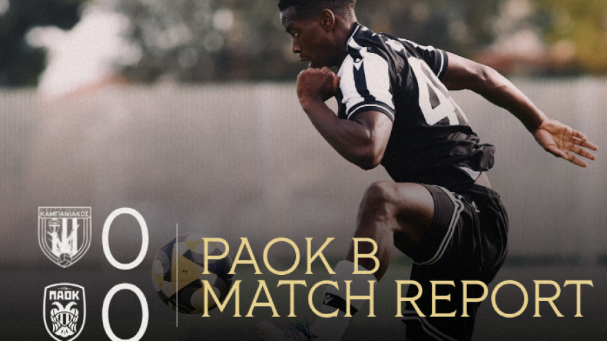 «Λευκή» ισοπαλία για τον ΠΑΟΚ Β [εικόνες]