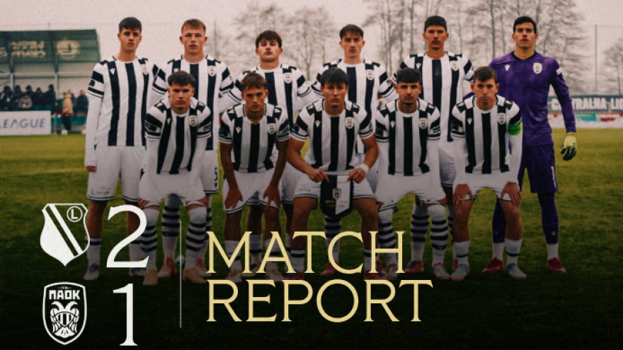 Στην Τούμπα για την πρόκριση