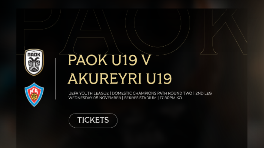 Τα εισιτήρια του ΠΑΟΚ Κ19 - Ακουρέιρι Κ19