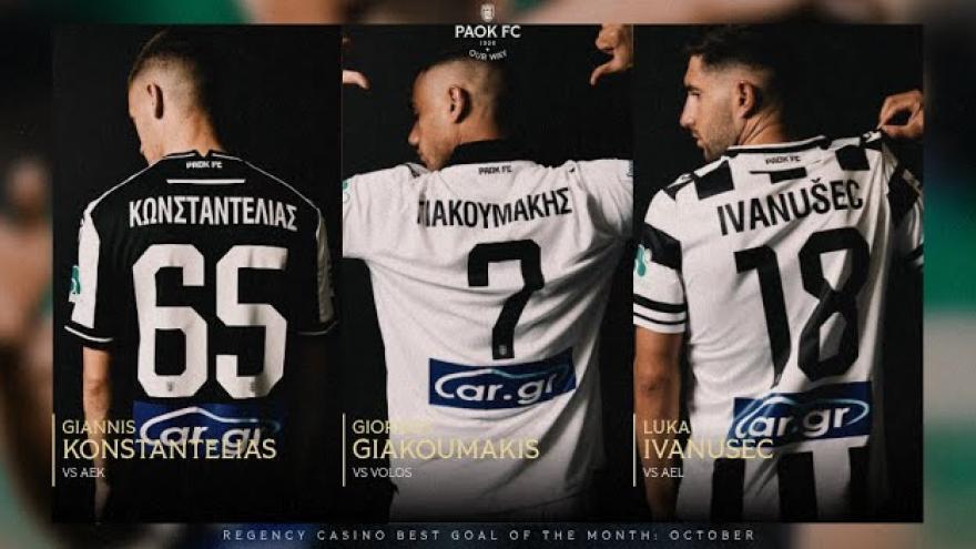 Ψηφίστε το Best Goal Οκτωβρίου