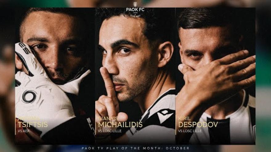 Ψηφίστε το PAOK TV Play of the Month Οκτωβρίου