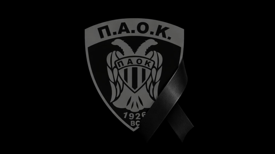 Η συλλυπητήρια ανακοίνωση της ΚΑΕ Ολυμπιακός για το τροχαίο δυστύχημα στην Ρουμανία