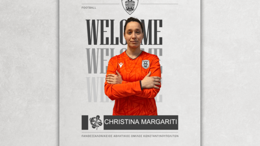 Στον ΠΑΟΚ Morris η Χριστίνα Μαργαρίτη!