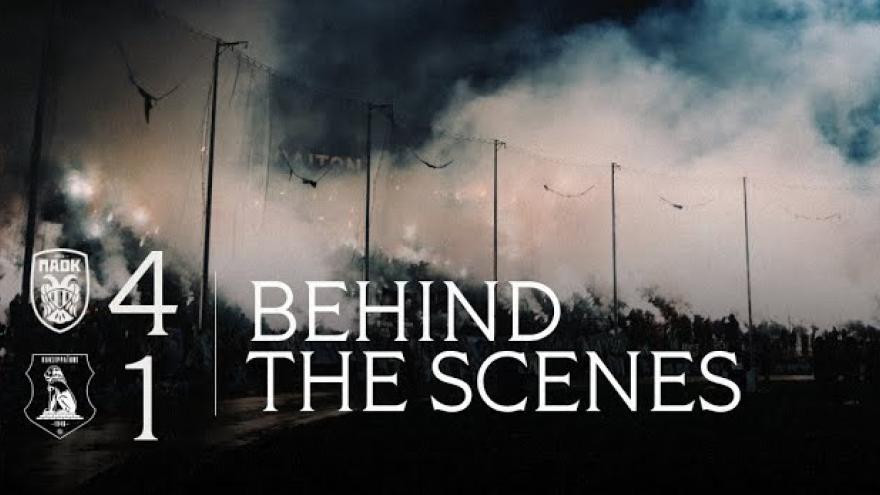 Η παρακάμερα του ΠΑΟΚ - Πανσερραϊκός