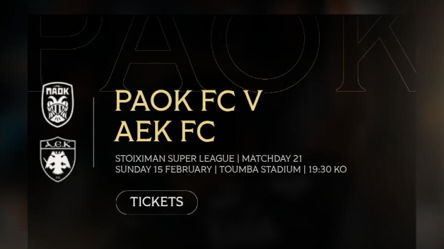 Τα εισιτήρια του ΠΑΟΚ - ΑΕΚ
