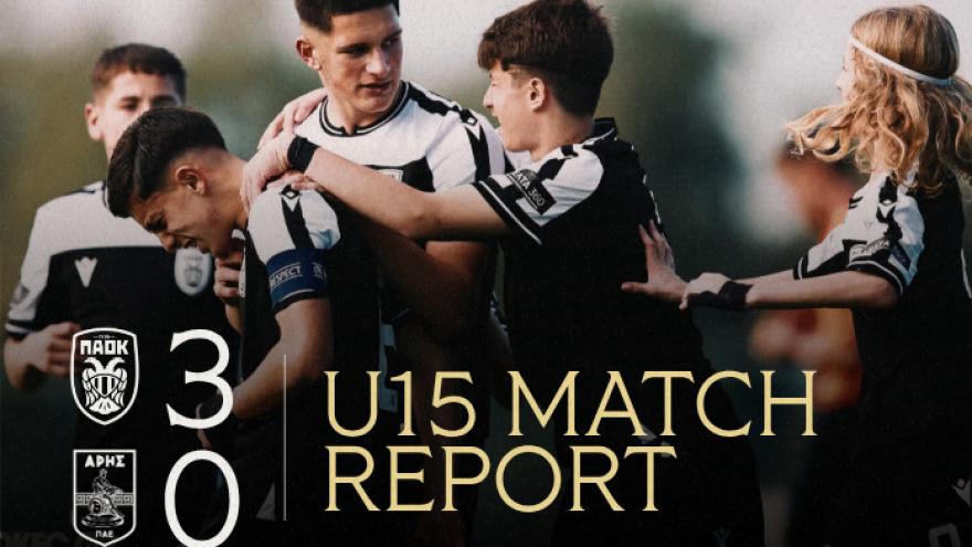 3-0 τον Άρη και η Κ15! [εικόνες]