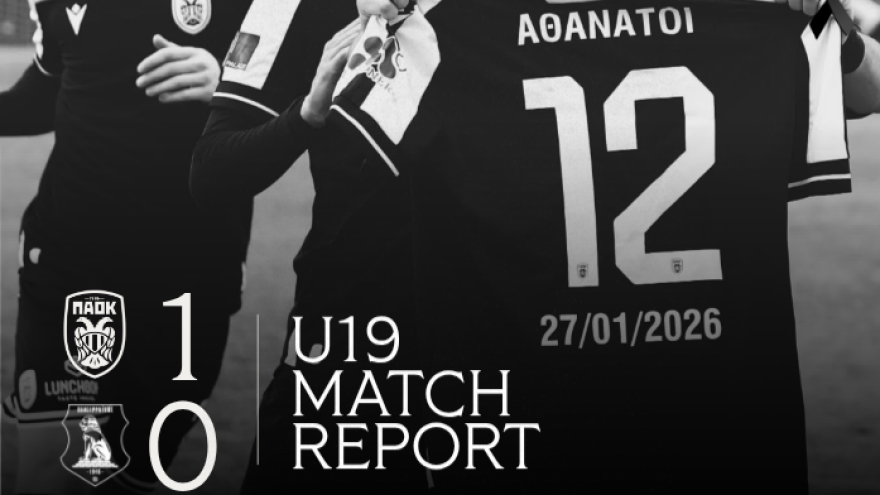 1-0 τον Πανσερραϊκό η Κ19