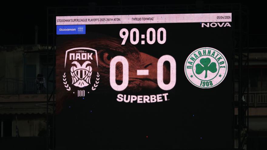 Τα 0-0 της Τούμπας