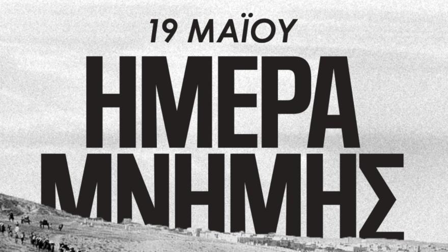 ΠΑΟΚ για την Γενοκτονία των Ποντίων: «Η μνήμη είναι χρέος και ευθύνη» (pic)