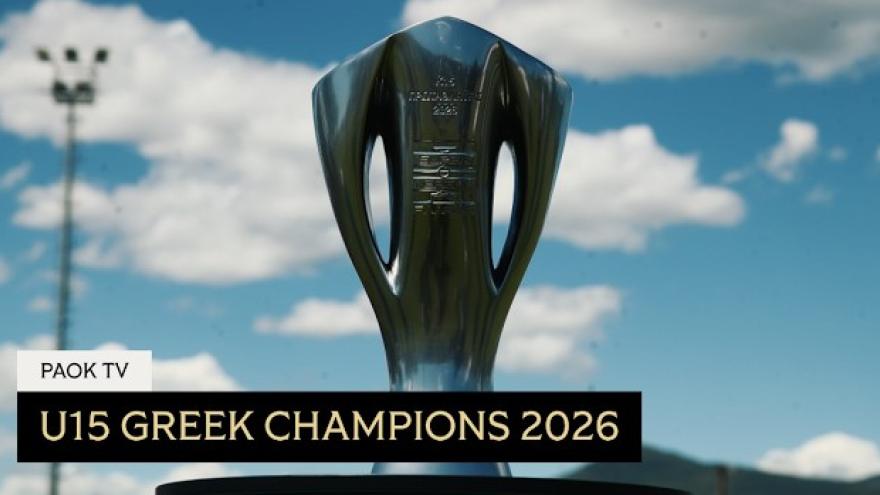 U15 Greek Champions 2026: Η παρακάμερα του αγώνα και η απονομή