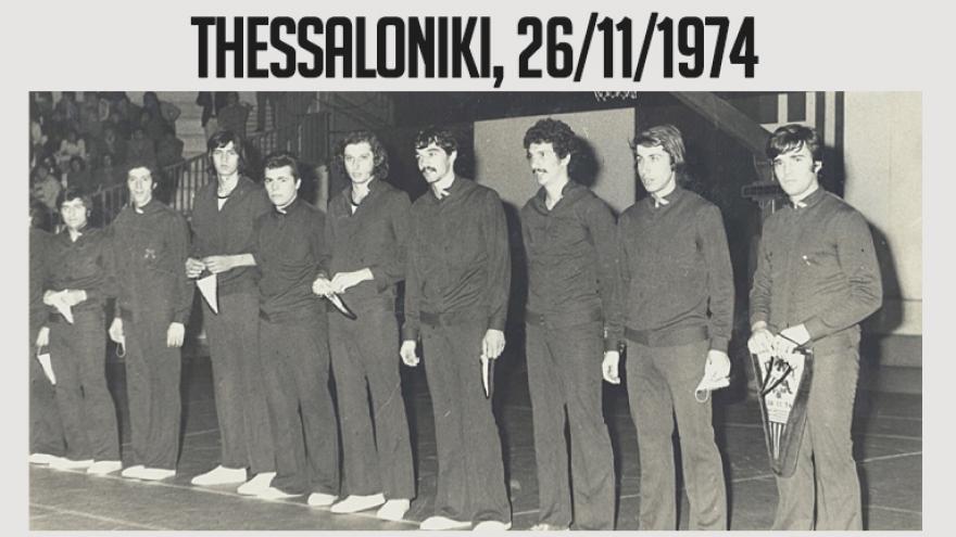 Μετά από 42 χρόνια η Bosna Sarajevo και πάλι στο δρόμο του ΠΑΟΚ