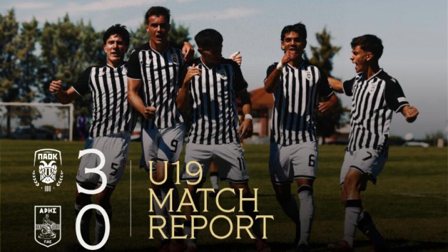 3-0 τον Άρη η Κ19! [εικόνες]