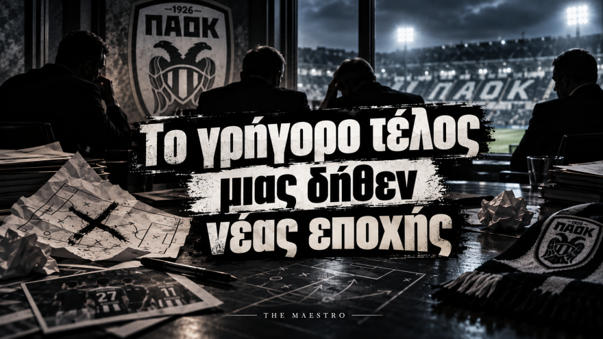 Το γρήγορο τέλος μιας δήθεν νέας εποχής