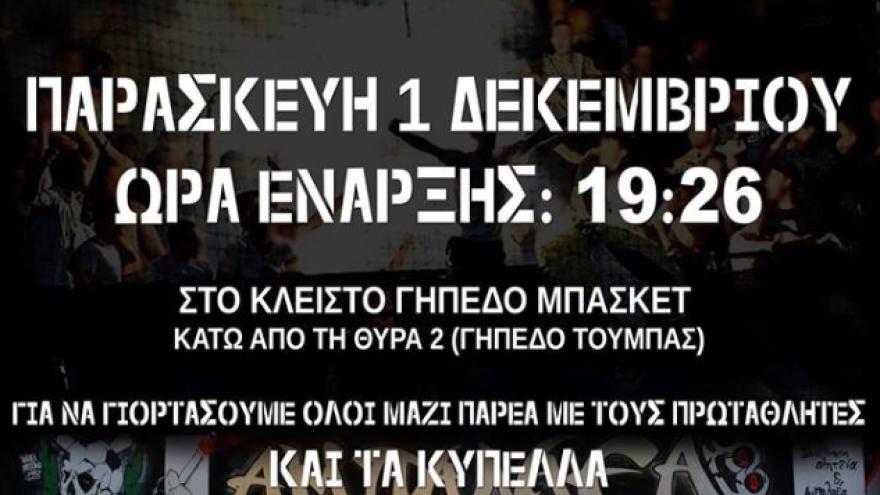 ΣΦ ΠΑΟΚ Αμπαλαέα "Ροκ-Μέταλ Συναυλια"