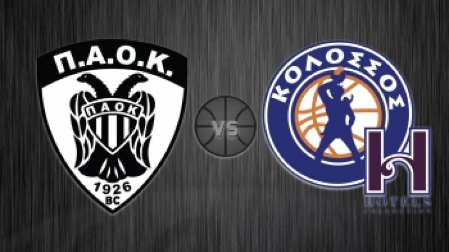 Τα εισιτήρια για το ΠΑΟΚ – Κολοσσός