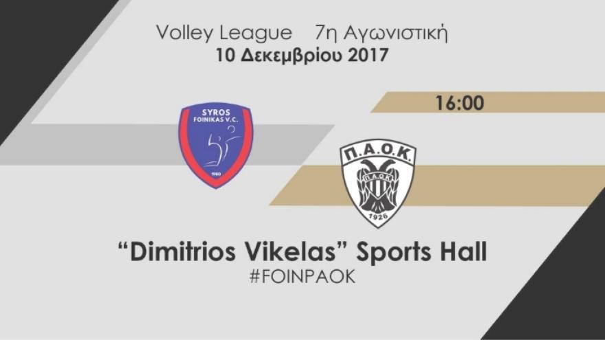 Στη Σύρο ο Δικέφαλος