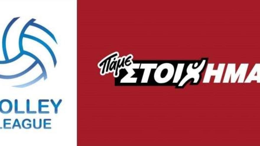 Το Σάββατο ο εξ αναβολής αγώνας ΠΑΟΚ - Νίκη Αιγινίου