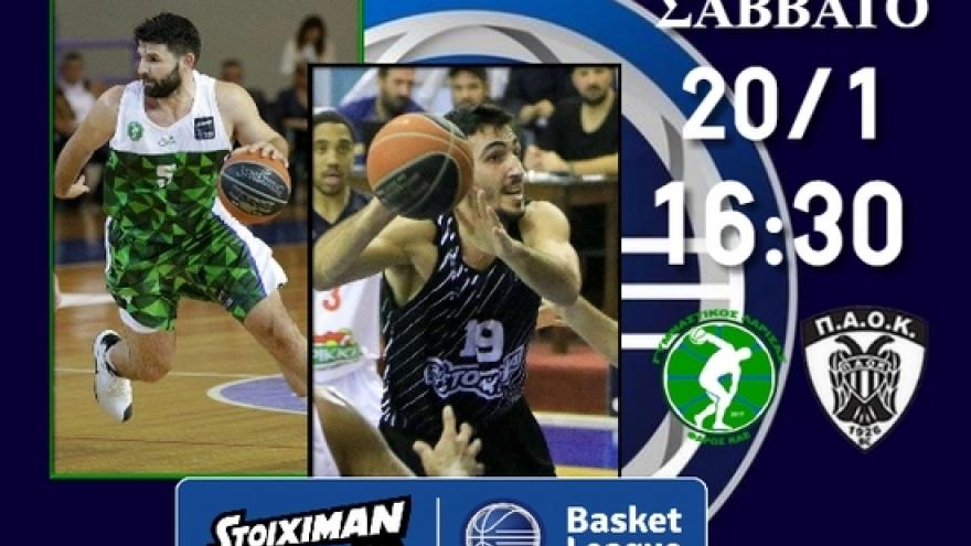 Αριθμοί: Γυμναστικός Λάρισας Φάρος - ΠΑΟΚ