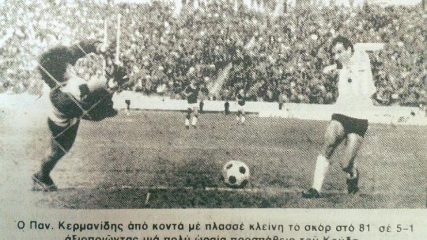 Επιστροφή στην Τούμπα με πεντάρα!